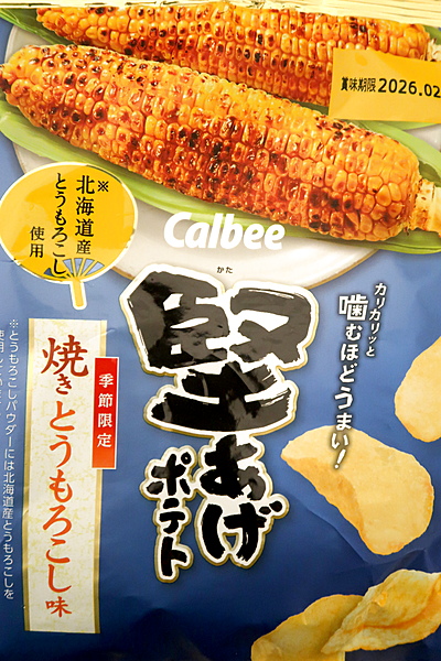 Picture of Calbee Hard-Fried Grilled Corn