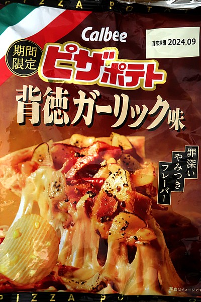 Picture of Calbee Pizza Potato Sinful Garlic