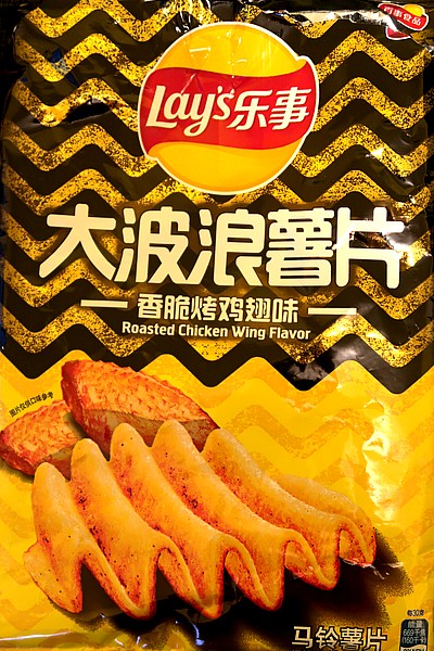 Picture of Lay's Roasted Chicken Wing