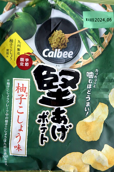Picture of Calbee Hard-Fried Yuzu Pepper
