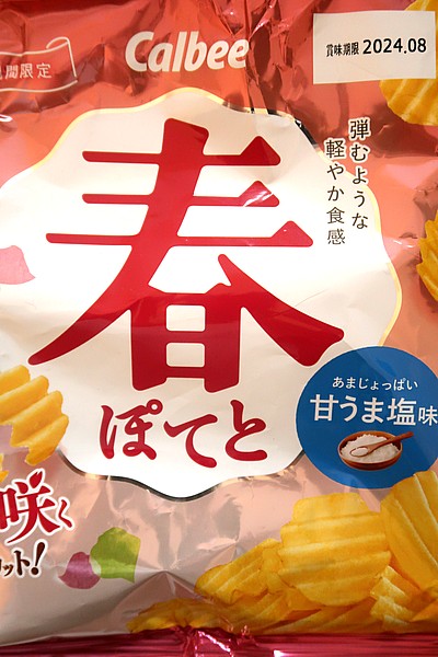 Picture of Calbee Spring Sweet & Salty