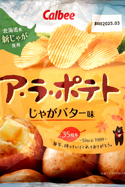 Picture of Calbee A la Potato Potato Butter