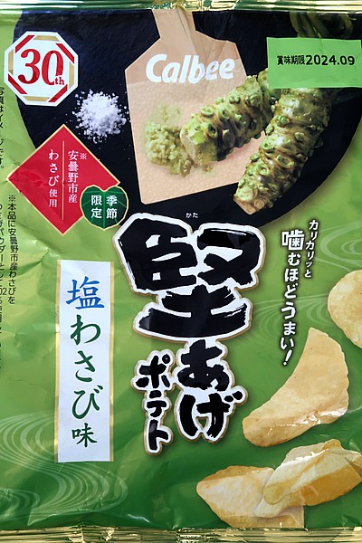 Picture of Calbee Hard-Fried Wasabi Salt