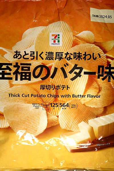 Picture of 7 and I Premium Butter