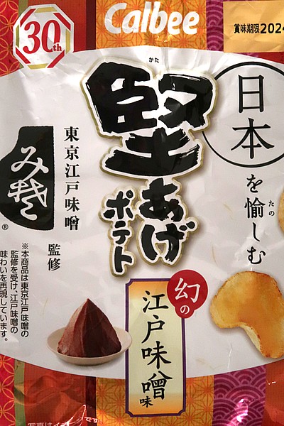 Picture of Calbee Hard-Fried Edo Miso