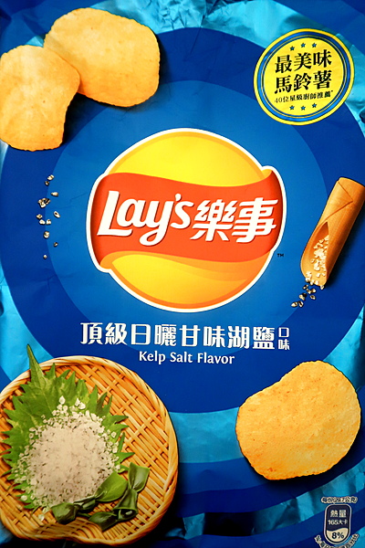 Picture of Lay's Kelp Salt