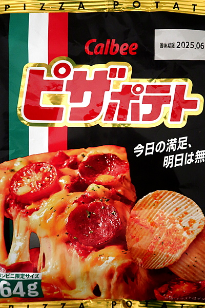 Picture of Calbee Pizza Potato