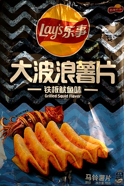 Picture of Lay's Grilled Squid