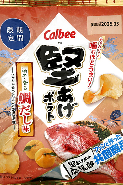 Picture of Calbee Yuzu Scented Sea Bream