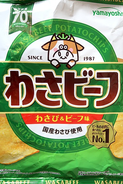 Picture of Yamayoshi Wasabeef Wasabi & Beef