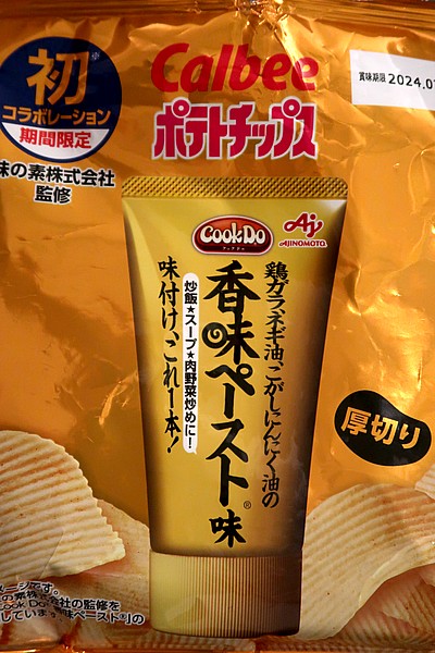 Picture of Calbee Cook Do Koumi Paste